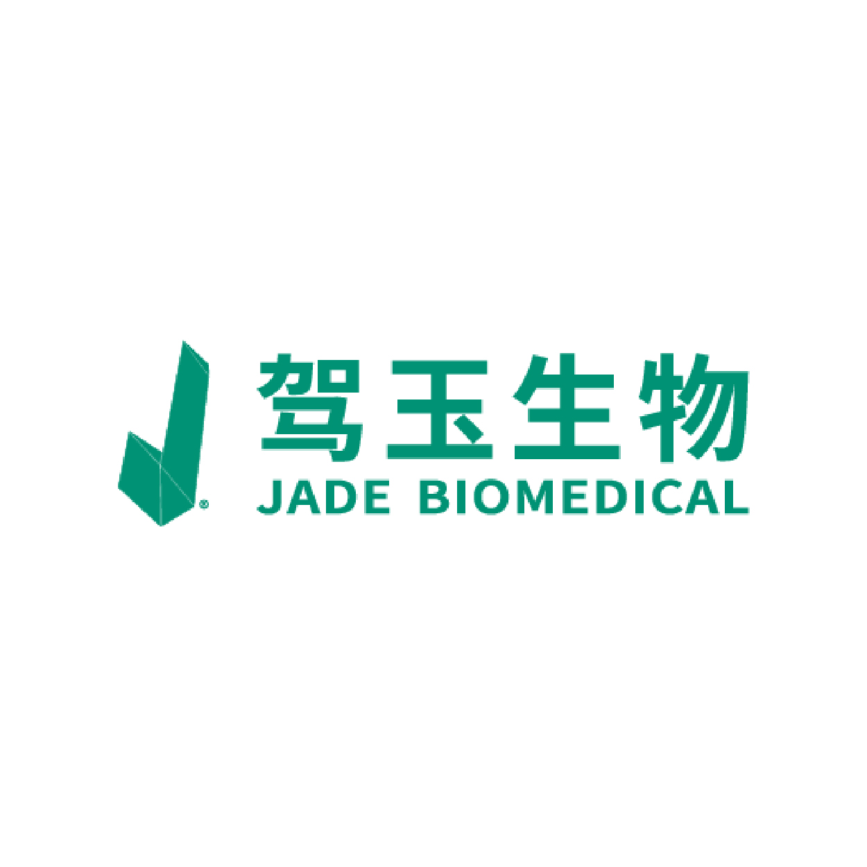 驾玉生物