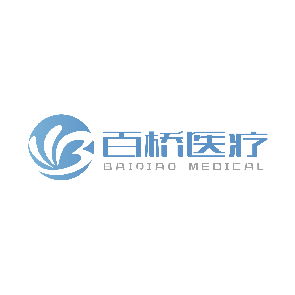 百桥医疗