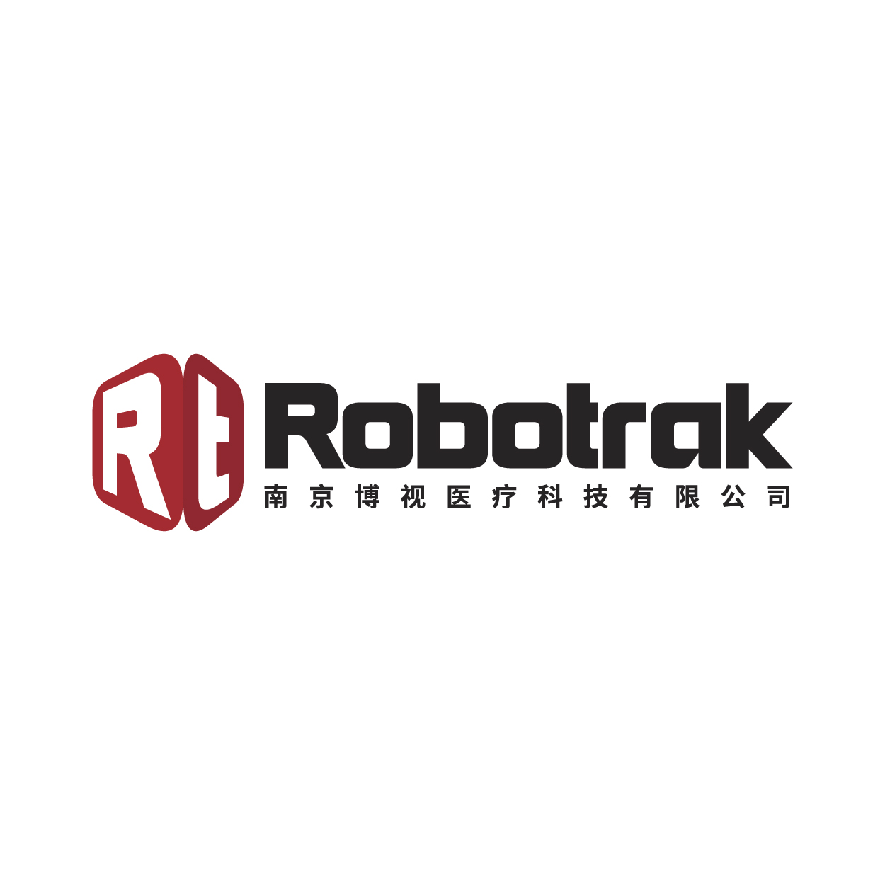 博视医疗 Robotrak
